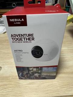 2025年最新】nebula astro pocket cinemaの人気アイテム - メルカリ
