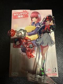 有馬かな フィギュア キーホルダー アクスタ