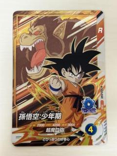 スーパードラゴンボールダイバーズ3弾GDR4枚まとめ売り Amazon.co.jp: ドラゴンボール スーパーダイバーズ トランクス