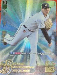 2025年最新】山下舜平大 ドリームオーダーの人気アイテム - メルカリ