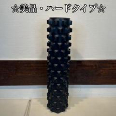 Rumble Roller XFIRM フォームローラー 黒　ハードタイプ