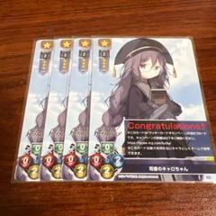 リセ/きゃべつそふと 1.0/ラッキーカード/司書のキャロちゃん　4枚 リセ/きゃべつそふと 1.0/ラッキーカード/司書のキャロちゃん