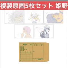 チェンソーマン複製原画 チェンソーマン ヨル 複製原画