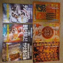 ムー　月刊ムー　付録付き　10冊　セット 813yoBwwY+L.jpg