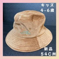 【新品】RIO キッズ ハット(54cm)