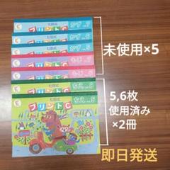 2025年最新】七田 プリントdの人気アイテム - メルカリ