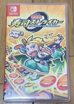 寿司ストライカー switch 動作確認済み　美品