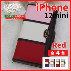 iPhone 12 mini 手帳型 ケース レッド ピンク/676