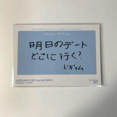 SEVENTEEN Happy Ending ドギョム トレカ SEVENTEEN JAPAN 1ST SINGLE 'Happy Ending' SHOWCASE