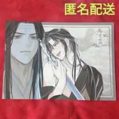魔道祖師 公式茶屋×THEキャラCAFE 特典ランチョンマット【1種】② 忘羨 魔道祖師公式茶屋THEキャラカフェランチョンマット魏無羨&藍忘機