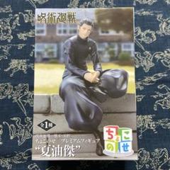 【近日削除・赤字覚悟・新品】呪術廻戦　五条悟　夏油傑　ちょこのせ　フィギュア D121266_01.webp