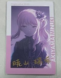 2025年最新】暁山瑞希 箔押しの人気アイテム - メルカリ