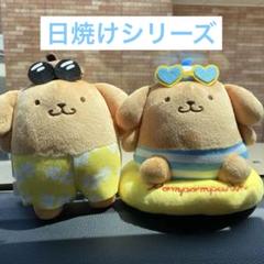 【発送可】アベイル ポムポムプリン ぬいぐるみ 3点セット 気質アップ 3点セット ポムポムプリン | 公式オンラインストア