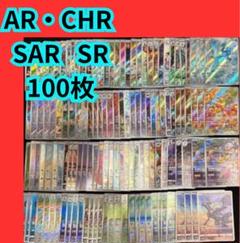 2025年最新】ポケモンカード151 ar まとめ売りの人気アイテム