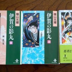 魅力的な価格 魔法使いサリー 伊賀の影丸 鉄人２８号 図書カード３枚セット 非売品 コミック アニメグッズ Ygqypfbwi