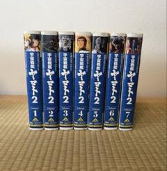 宇宙戦艦ヤマト　VHS ビデオ　29本 Amazon.co.jp: 宇宙戦艦ヤマト～完結編～【劇場版】～25th