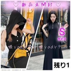 rady フーディマキシワンピース ブラック Sサイズ 残り1 - メルカリ