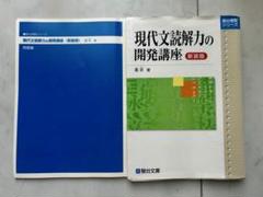 楽天市場】駿台 現代文記述法 基本マスター Stage1 2020 霜栄