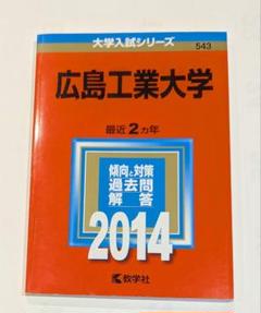 2025年最新】工大 広島の人気アイテム - メルカリ
