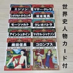 週刊マンガ世界の偉人73巻セット 朝日新聞出版 最新刊行物：週刊 マンガ世界の偉人