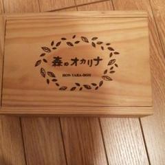 オカリナ