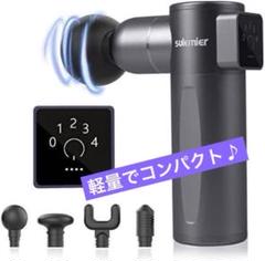 筋膜リリースガン マッサージガン ミニ 肩こり 首こり 軽量④