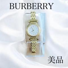美品 稼働品 BURBERRY バーバリー レディース腕時計 シルバー シンプル 美品 稼働品】BURBERRY バーバリー レディース腕時計 ゴールド系