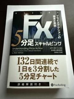 2025年最新】fx 5分足スキャルピングの人気アイテム - メルカリ