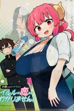 小林さんちのメイドラゴン祭り 特典 クリアファイル イルルは恋とか分かりませんのサムネイル