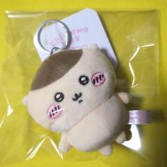 ちいかわ　くりまんじゅう　ミニマスコットキーリング　ちいかわパーク
