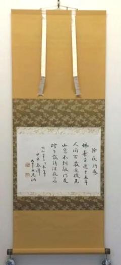 掛軸　川村憲邦　兜　美品　二重箱 掛軸 川村憲邦 兜 美品 二重箱
