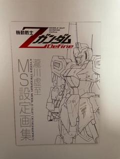 【貴重】機動戦士ガンダム 設定資料CD-ROM テレビで話題】 貴重】機動戦士ガンダム 設定資料CD-ROM CD
