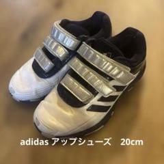野球 トレーニングシューズ アップシューズ　adidas 20cm