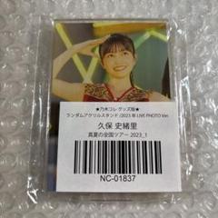 乃木坂46 梅澤美波　久保史緒里　アクリルスタンド　2点セット 乃木坂46 梅澤美波 久保史緒里 アクリルスタンド 2点セット