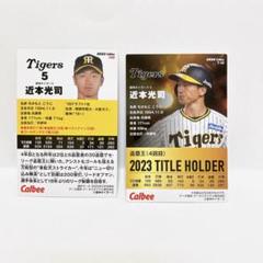 プロ野球チップスカード(阪神)37枚セット Amazon.co.jp: プロ野球 チップスカード 2023 阪神タイガース