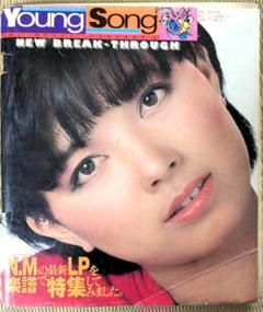 月刊ヤングレディ　昭和53年10月10日号 ヤングジャンプ 昭和54年9号 -昭和54年10月4日号- 表紙画・松下