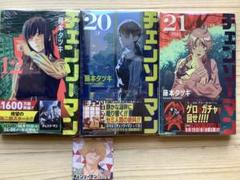 チェンソーマン 初回 未開封 未使用 初版 m40756863969_1.jpg?1753696975