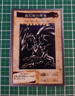 【PSA9】真紅眼の黒龍 遊戯王 初期 シールダス カードダス ホロ バンダイ版 ARS9】真紅眼の黒龍 遊戯王 初期 シールダス カードダス ホロ