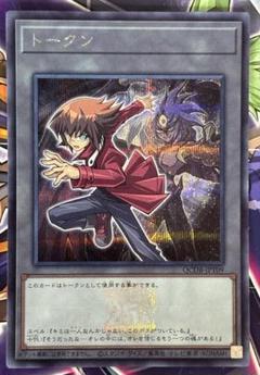 遊戯王 遊戯十代 トークン ウルトラ フレイムウィングマン TK02-JP007 遊戯王 遊戯十代 トークン ウルトラ フレイムウィングマン TK02