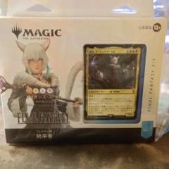 MTG コレクター版 統率者デッキ FFXIV ザイオンズスペル 英語版 mtg コレクター版 サイオンズ・スペル 日本語 統率者デッキ