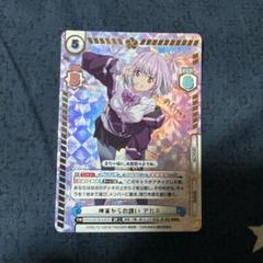 ReバースSP 神実からの誘いアカネグリッドマンGRIDMAN