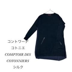 『Comptoir des Cotonniers』長袖チュニック/シルク/t25