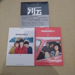SHISHAMO バンドスコア 3冊セット バンド・スコア SHISHAMO 「SHISHAMO 3」: 9784401358335