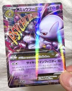 2025年最新】ミュウex ssrの人気アイテム - メルカリ