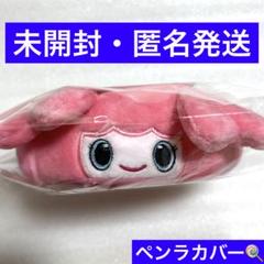 TWICE MISAMO ペンライトカバー モモ 公式 TWICE MISAMO THIS IS FOR モモ ペンライトカバー 未開封 - メルカリ