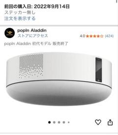 2025年最新】popinの人気アイテム - メルカリ