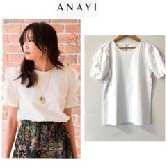 美品　アナイ　ポンチフリルプルオーバー　手洗い可　ホワイト ANAYI（アナイ）の「ポンチフリル プルオーバー＜手洗い可＞（T
