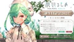 2025年最新】潤羽るしあ リングの人気アイテム - メルカリ