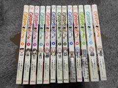 がっこうぐらし！　全巻初版 がっこうぐらし! 全12巻 新品セット | 原作:海法紀光