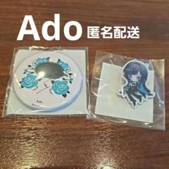 Ado　イチマルナイン　渋谷　ポップアップ　ピンバッジ　缶バッジ　クラウドナイン Ado イチマルナイン 渋谷 ポップアップ ピンバッジ 缶バッジ